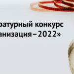Экранизация-2022
