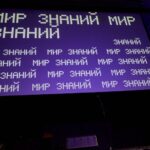 Мир знаний (8)