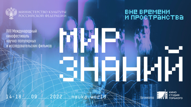 14 сентября на Ленфильме масштабно отметят 80-летие Владимира Кобрина – открытием выставки и открытием кинофестиваля «Мир знаний»