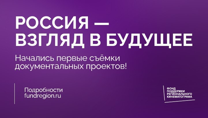 Морские водоросли Арктики, останки времен ВОВ и аланские музыкальные инструменты – о чем снимали конкурсанты ФПРК в августе