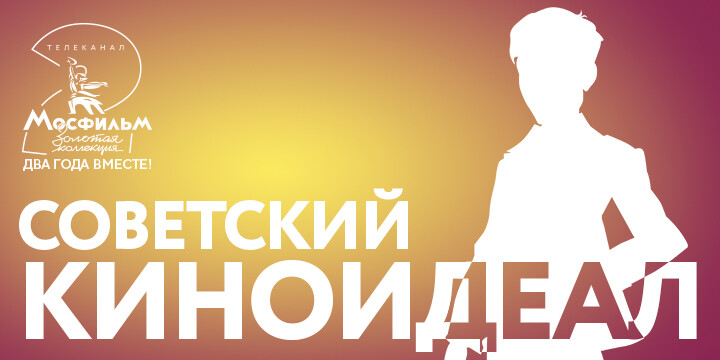 Причёска Костолевского, костюм Абдулова, глаза Коренева: опубликован идеальный образ советского киногероя