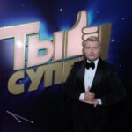Ты супер
