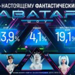 Аватар (1)