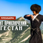 Горизонт приключений (5)