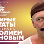 Папанов цитаты