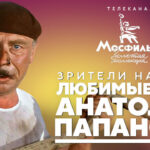 Роли Папанова