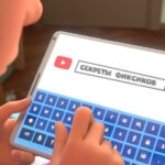 Секреты фиксиков
