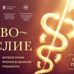 Здравомыслие 22