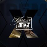 АПКиТ