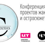 Лаборотория Саспенса