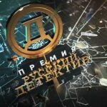 Русский детектив