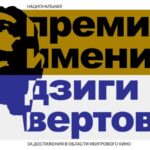 Дзиги Ветро