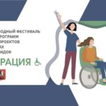 Интеграция 2022