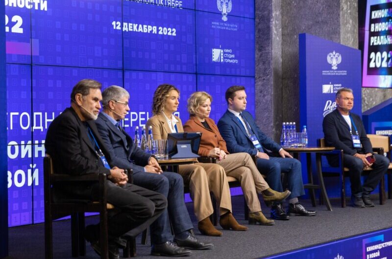 В Москве прошла итоговая конференция киноотрасли «Киноиндустрия в новой реальности» при участии министра культуры Ольги Любимовой