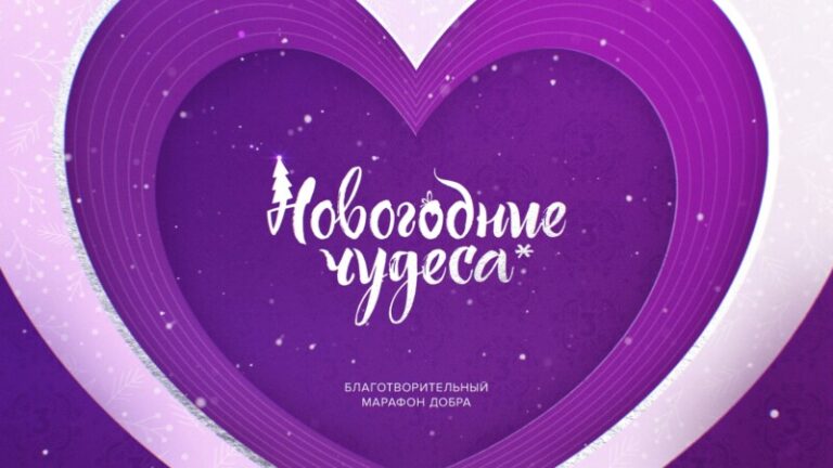 Новогодние чудеса-min