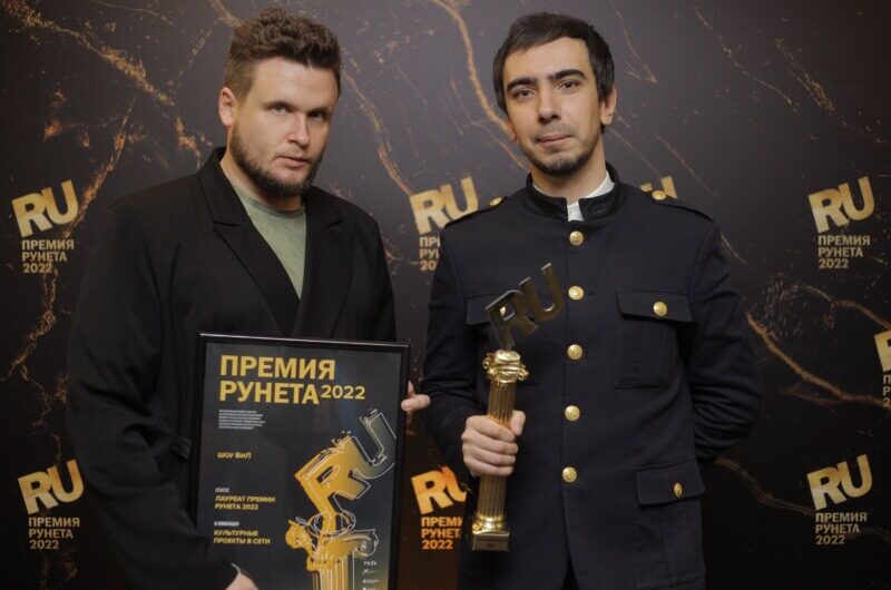 Блогерам RUTUBE вручили «Премию Рунета»