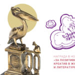 Золотой_пеликан copy