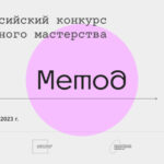 Баннер Метод