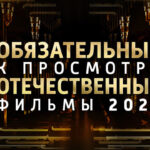 Фильмы 2023