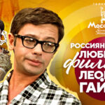Гайдай