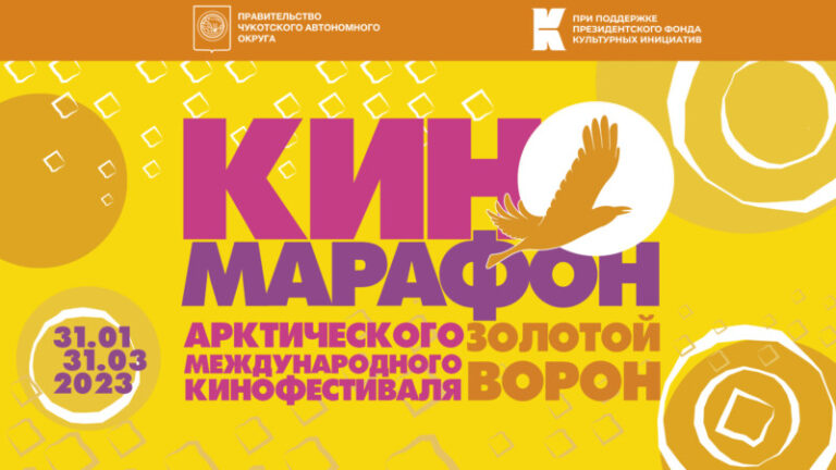 Киномарафон горизонт