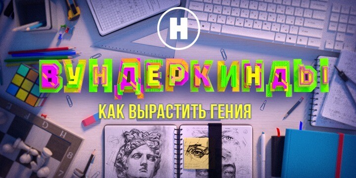 Таланты и опасности: премьера документального фильма «Вундеркинды» на канале «Наука»