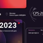 CPS 2023 (5)