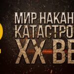 История