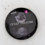 СуперИвановы (1)