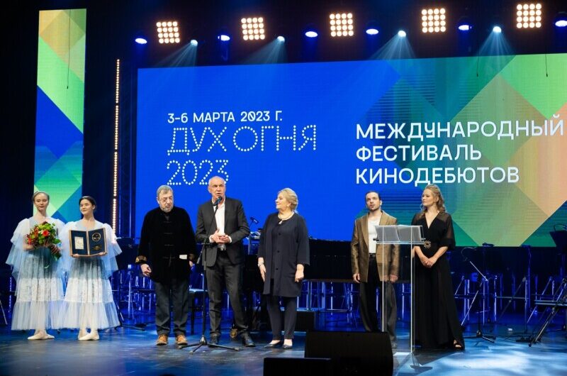 В Ханты-Мансийске открылся XXI Международный фестиваль дебютов «Дух огня»