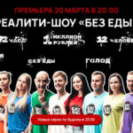 Food-Time_Без-еды