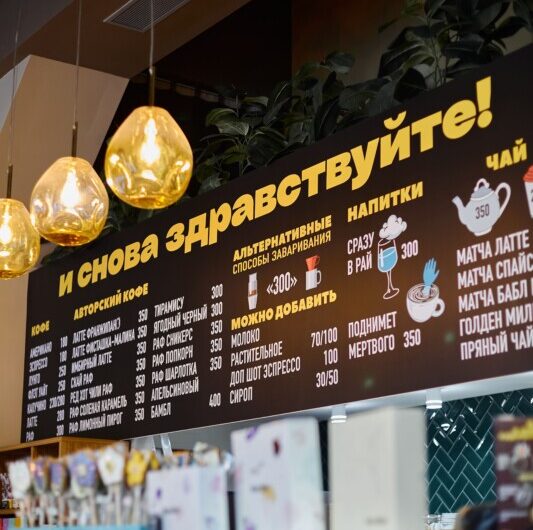 Попробуй бессмертие на вкус: кондитерская «И снова здравствуйте!» открылась в Москве
