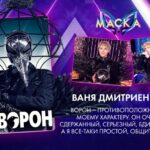 Маска (1)