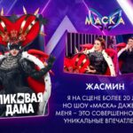 Маска (6)