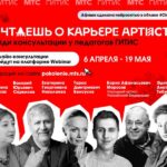 МТС ГИТИС (1)