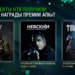 НТВ АПКиТ (1)