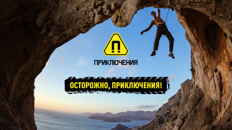 Приключения_премия