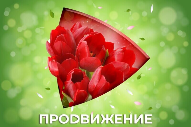 Телеканал «Продвижение» поздравляет милых дам с праздником весны и дарит им искромётную комедию «Ну, здравствуй, Оксана Соколова!»