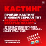 Бедные смеются богатые плачут