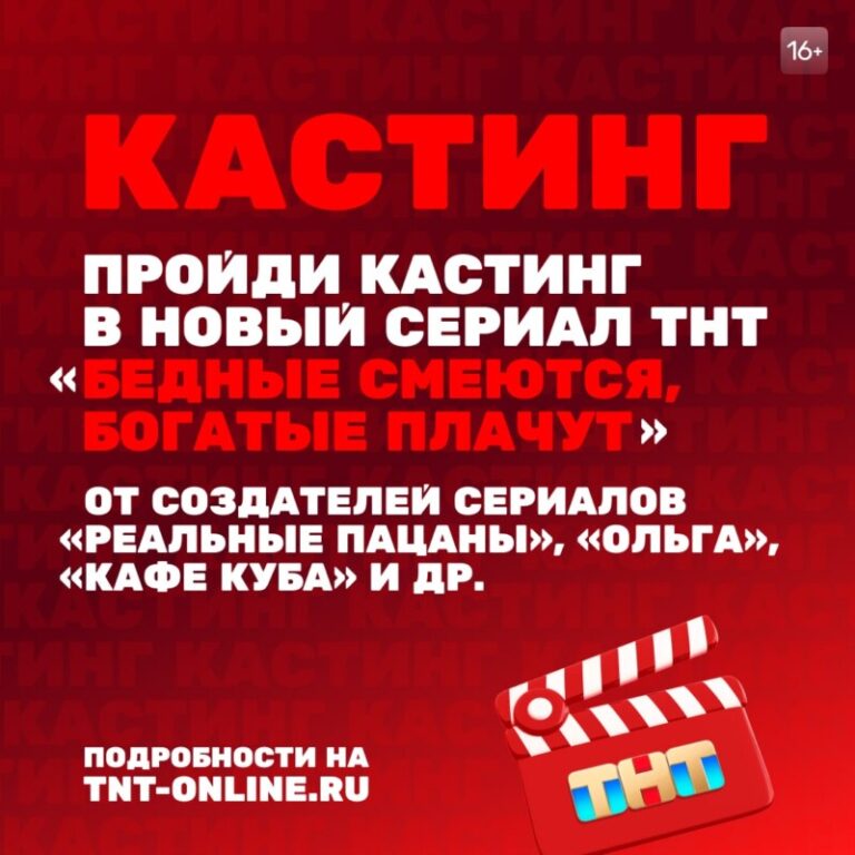 Бедные смеются богатые плачут