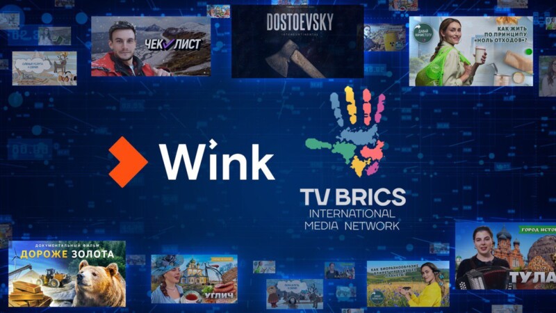 ТV BRICS стал доступен в сервисе Wink от Ростелеком