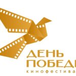 Фест День Победы