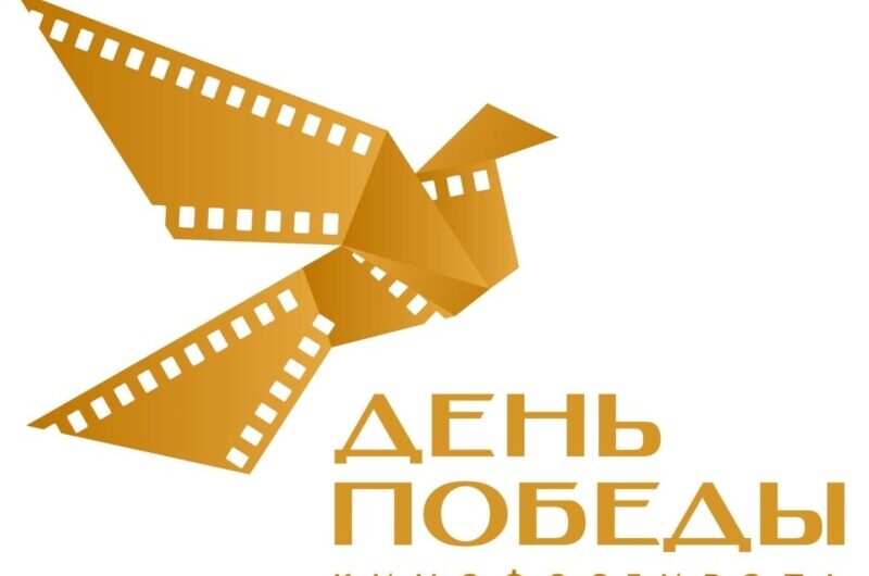 Открытие Второго международного кинофестиваля «День Победы»