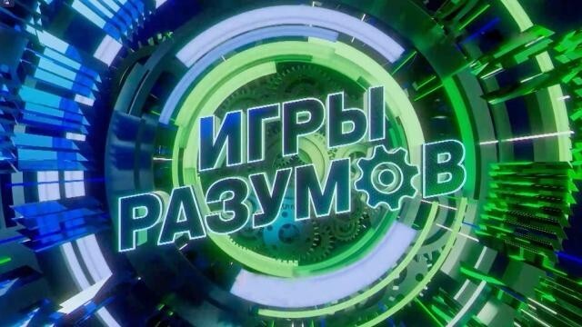 Сергей Майоров против Юрия Хашимова: интеллектуальный поединок «Игры разумов» возвращаются в эфир НТВ