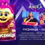 Маска (15)