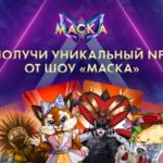 Маска