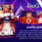 Маска (6)