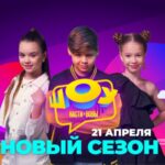 Новый сезон Шоу Насти и Вовы