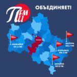 пи фм_подмосковье 2