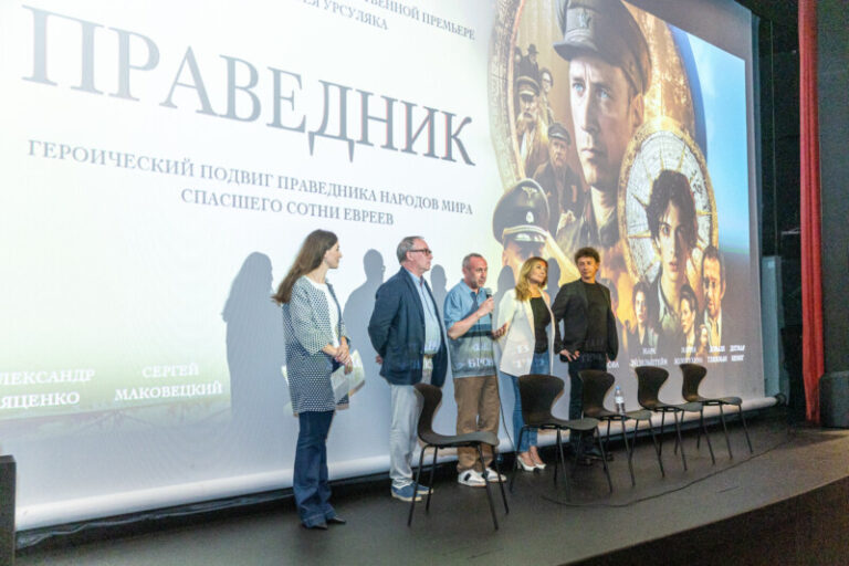 Праведник